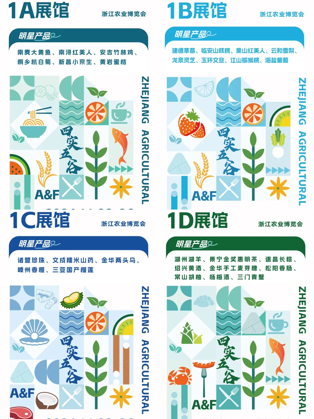 终于等到啦 2024浙江农业博览会!!