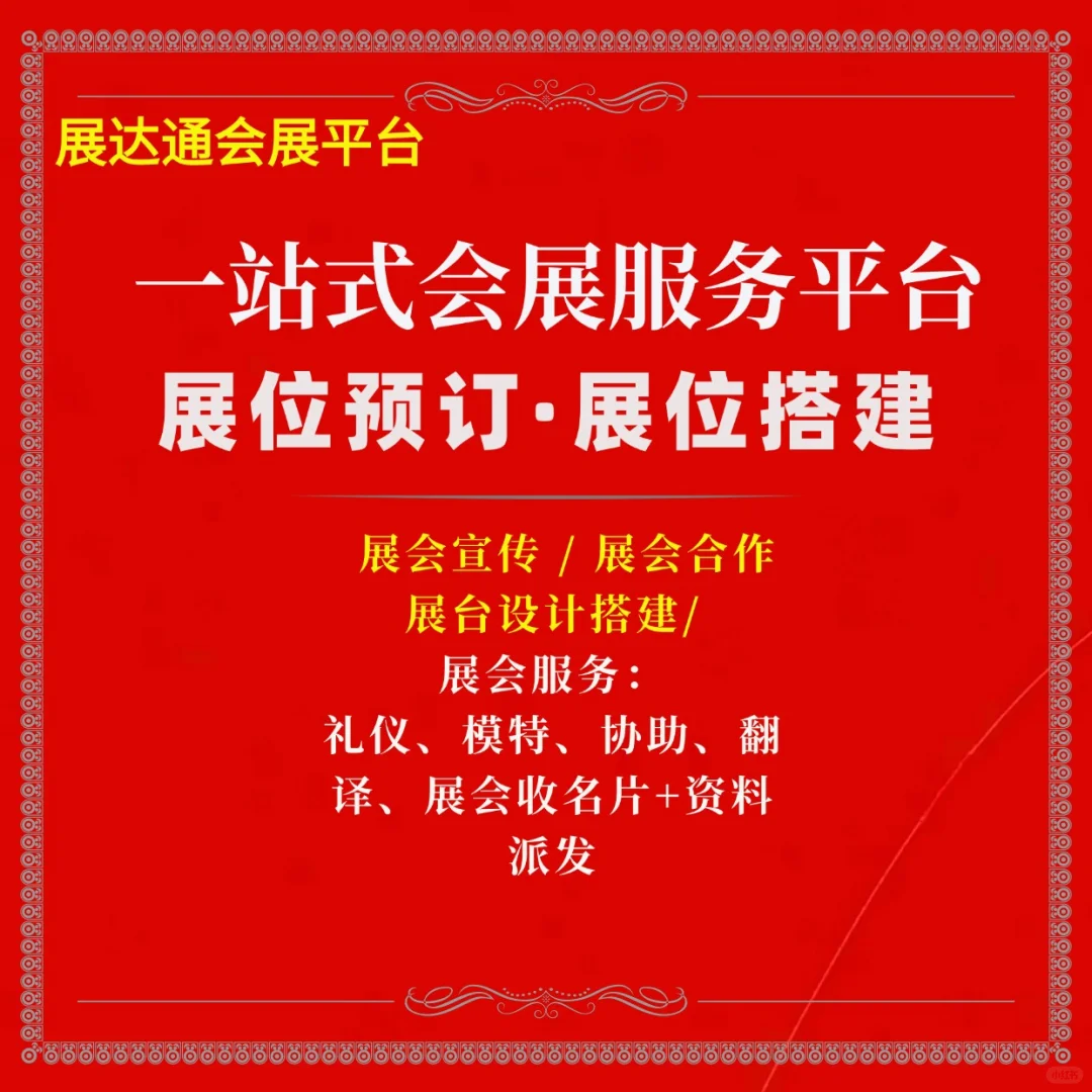 2024杭州国际网红品牌博览会暨电商选品会