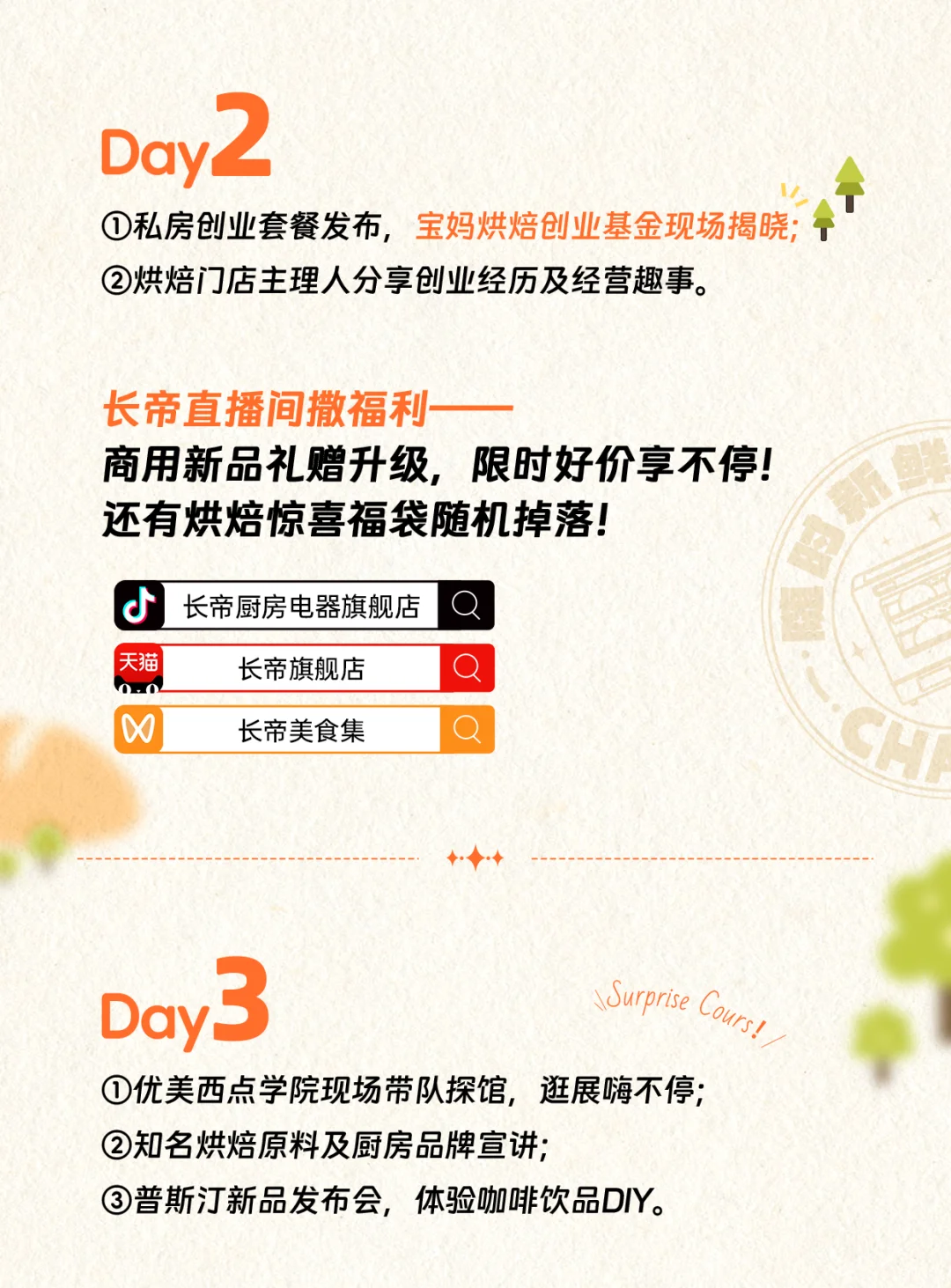 倒计时?边吃边玩,烘焙人也太幸福了吧⁉️