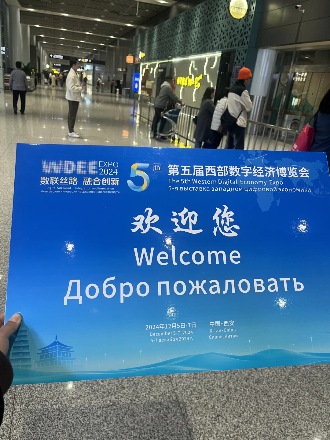 12月4日-7日| 西部数字经济博览会俄语陪同