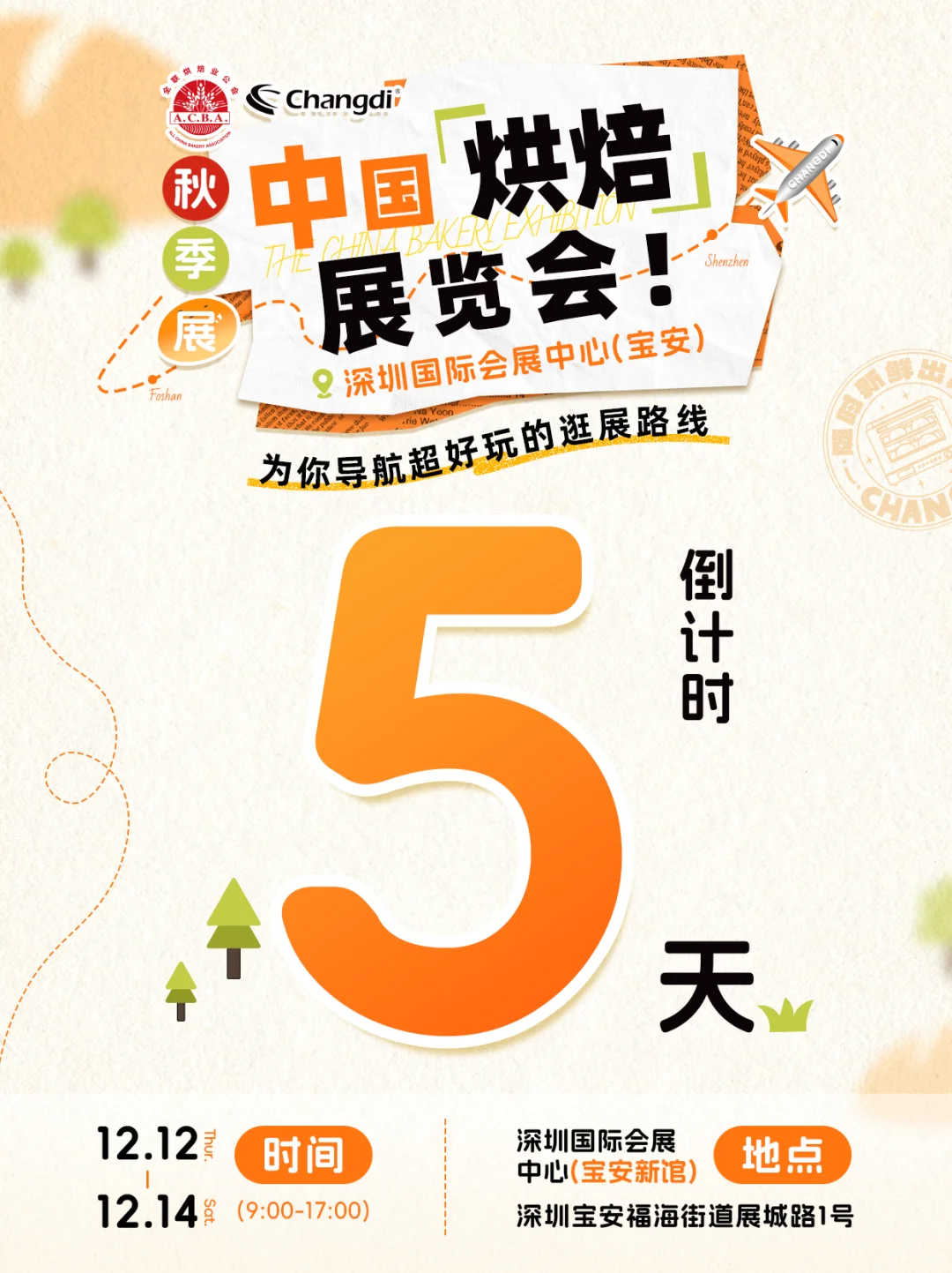 倒计时?边吃边玩,烘焙人也太幸福了吧⁉️