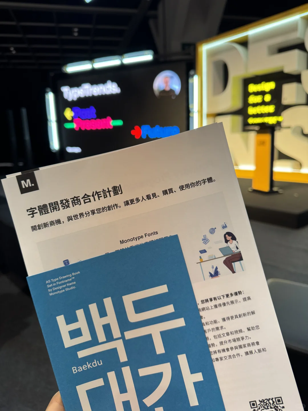 ?? Design Inspire博覽會