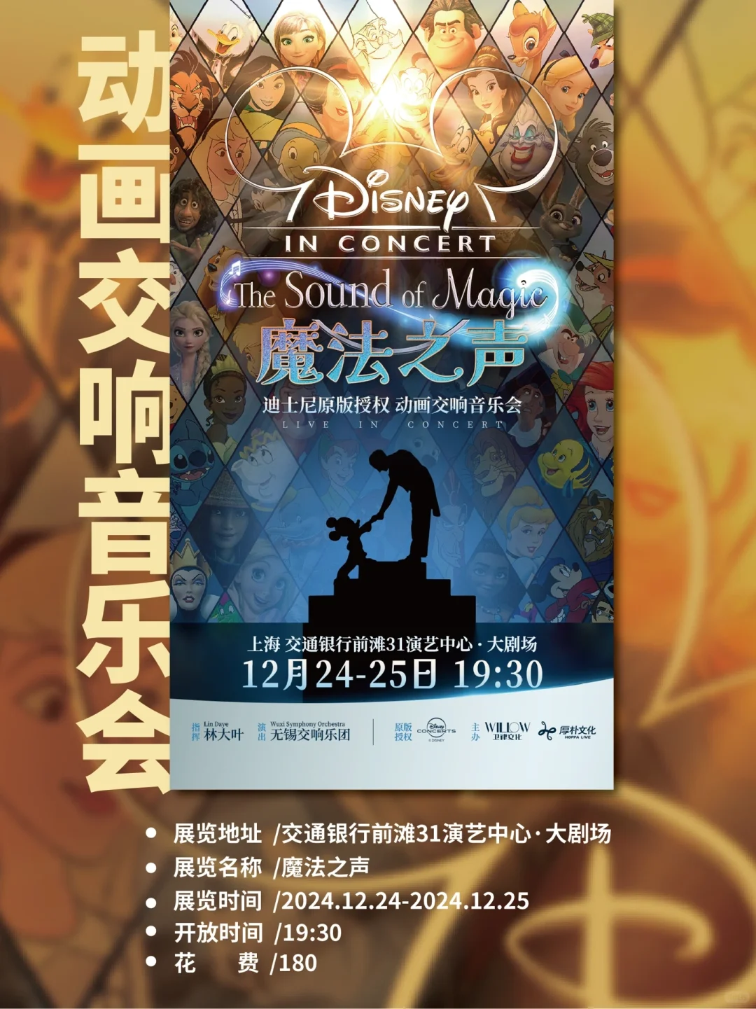 魔都遛娃|12月精选亲子活动展览演出?