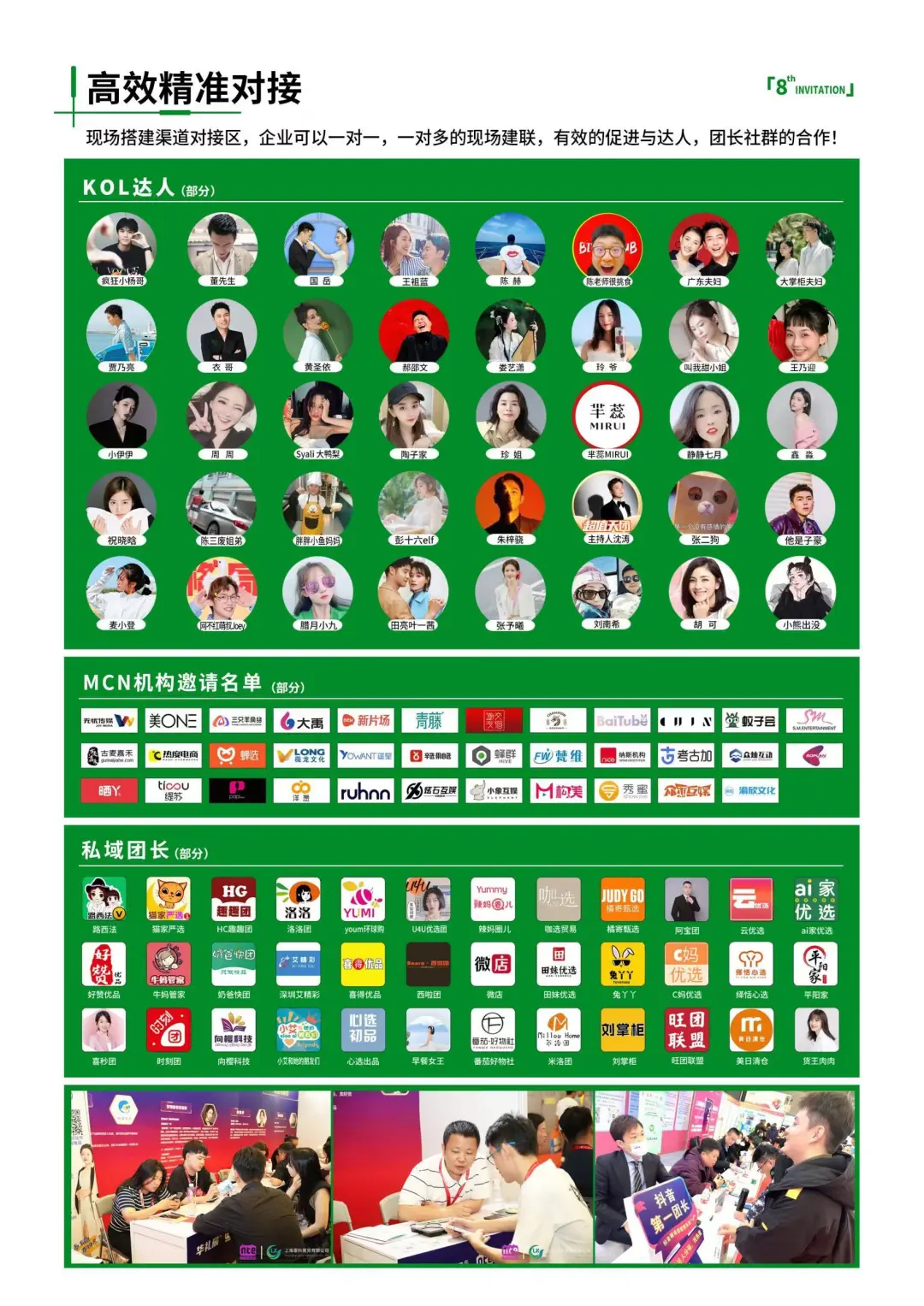 2024杭州国际网红品牌博览会暨电商选品会