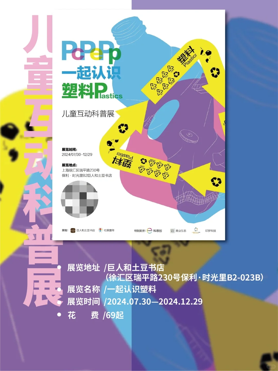 魔都遛娃|12月精选亲子活动展览演出?
