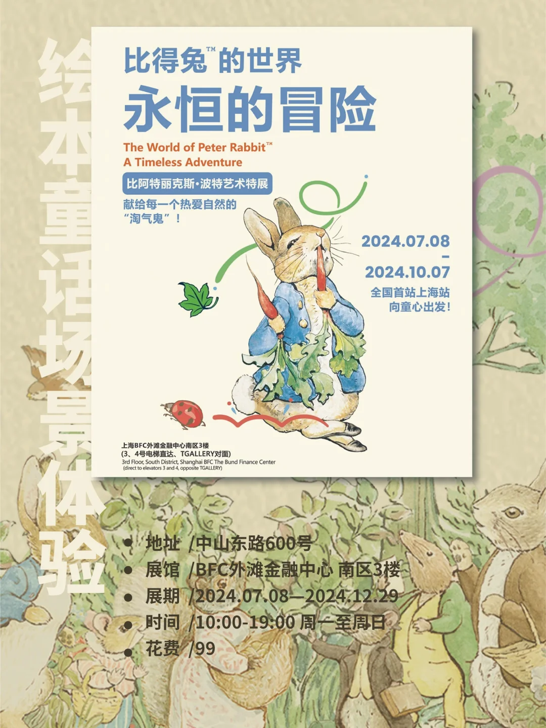 魔都遛娃|12月精选亲子活动展览演出?