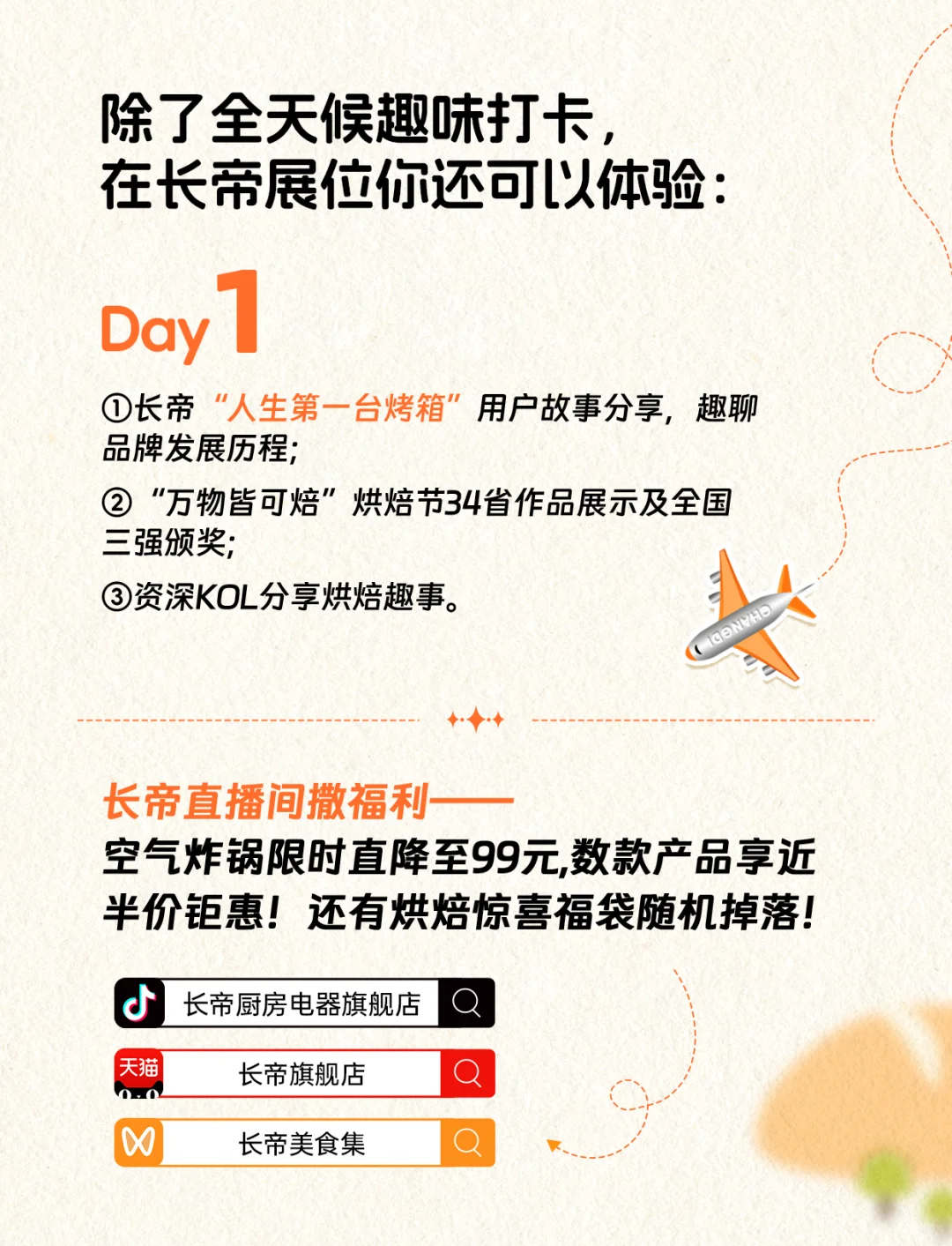 倒计时?边吃边玩,烘焙人也太幸福了吧⁉️