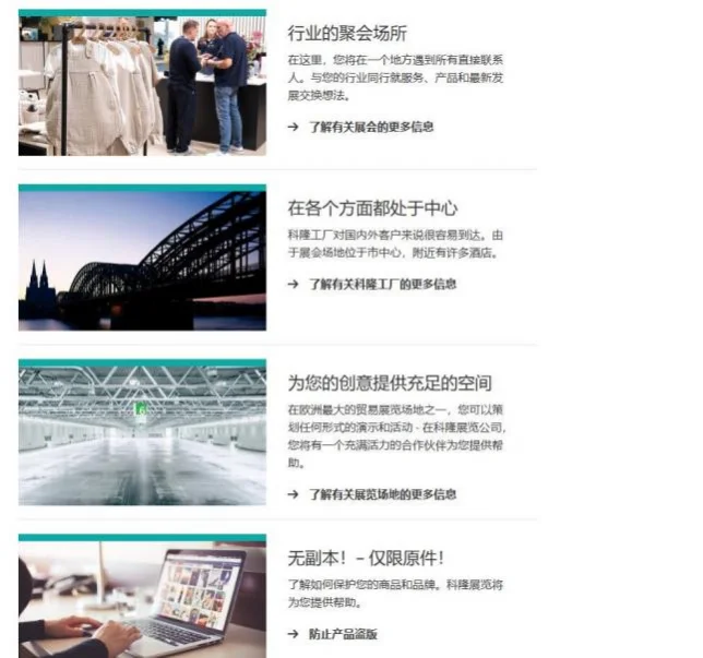 展会推荐丨2025年德国科隆婴童展览会