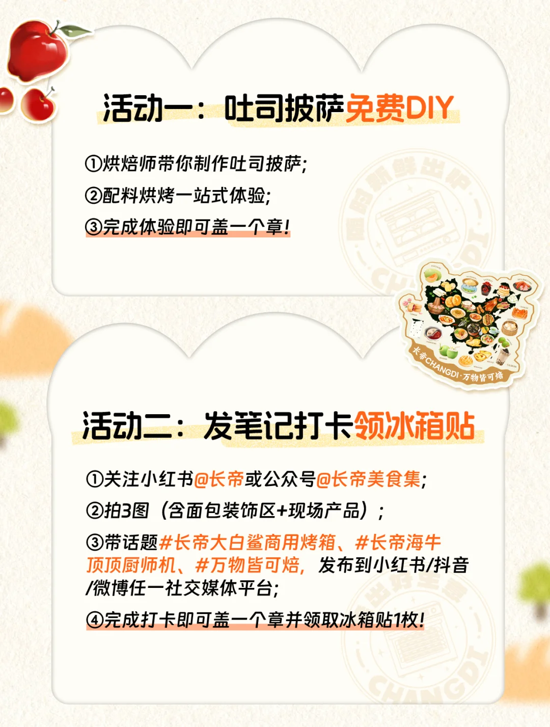 倒计时?边吃边玩,烘焙人也太幸福了吧⁉️