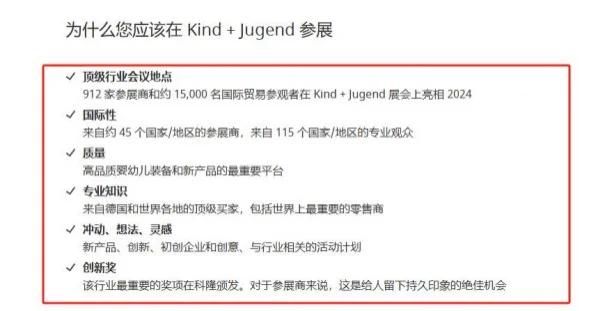 展会推荐丨2025年德国科隆婴童展览会