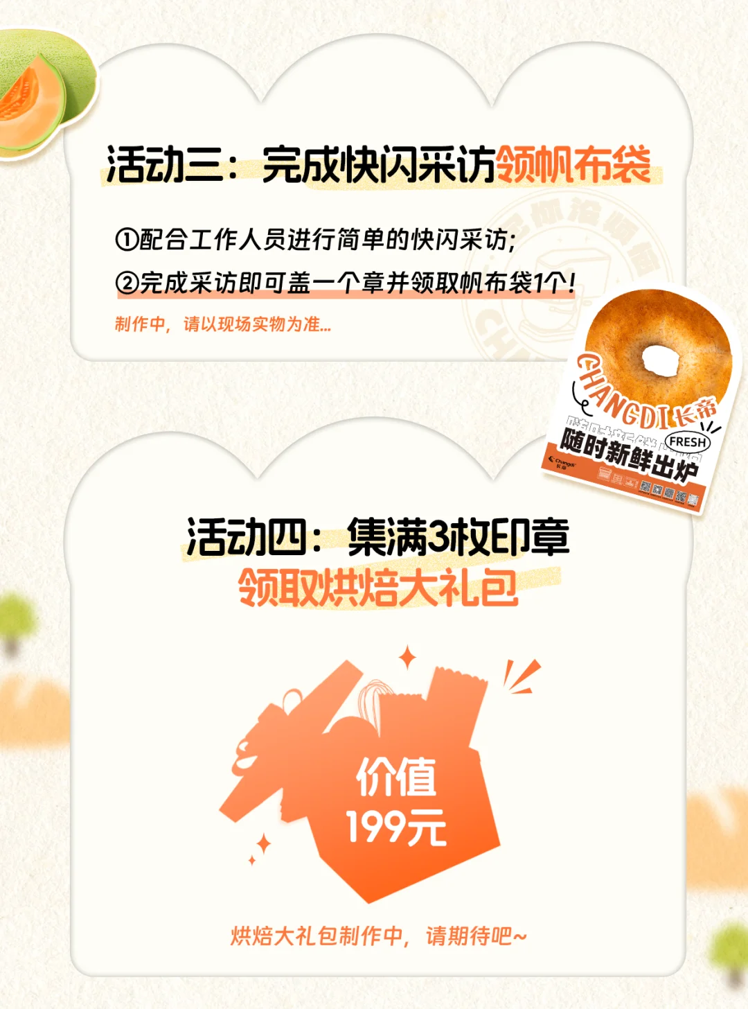 倒计时?边吃边玩,烘焙人也太幸福了吧⁉️