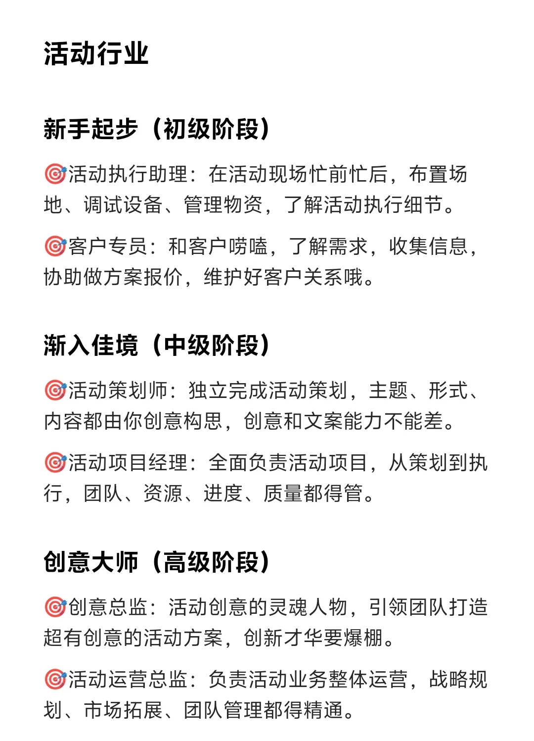 会展行业实习&应届生职业发展路径?