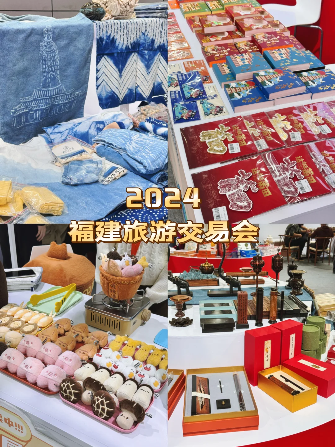 福州会展中心｜?12月新鲜的！有趣逛吃