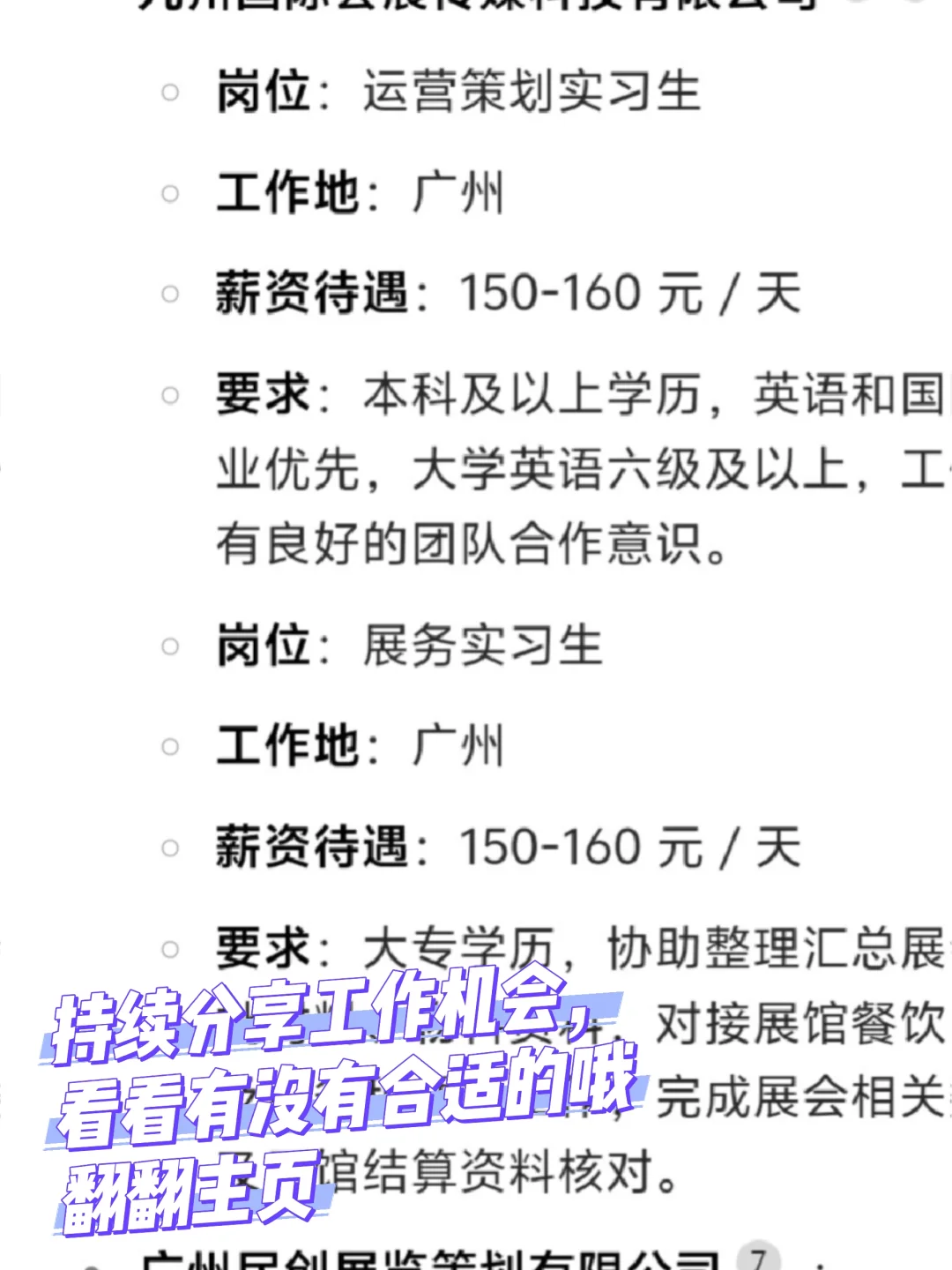 会展行业实习&应届生职业发展路径?