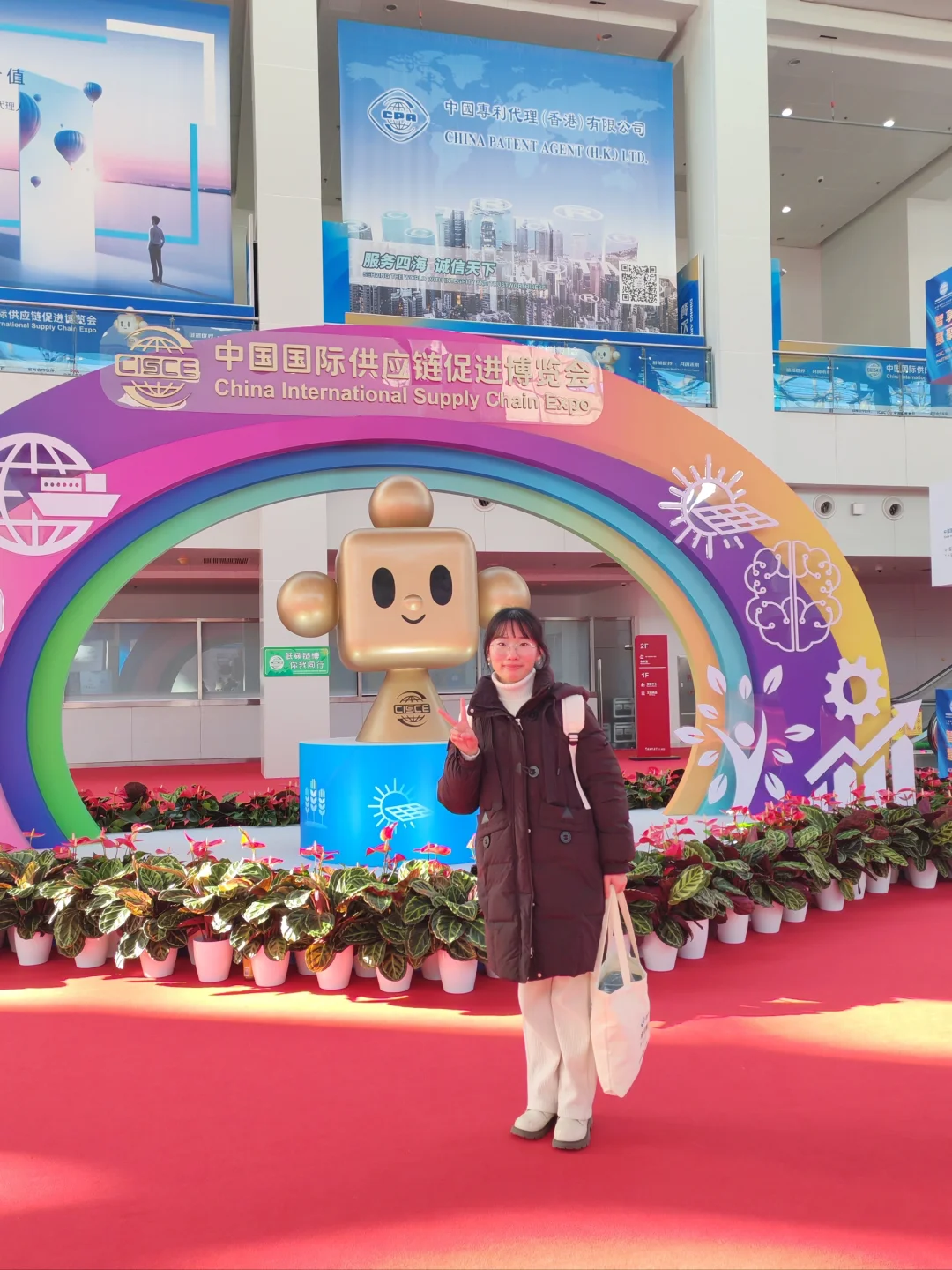 人生的第一个会展