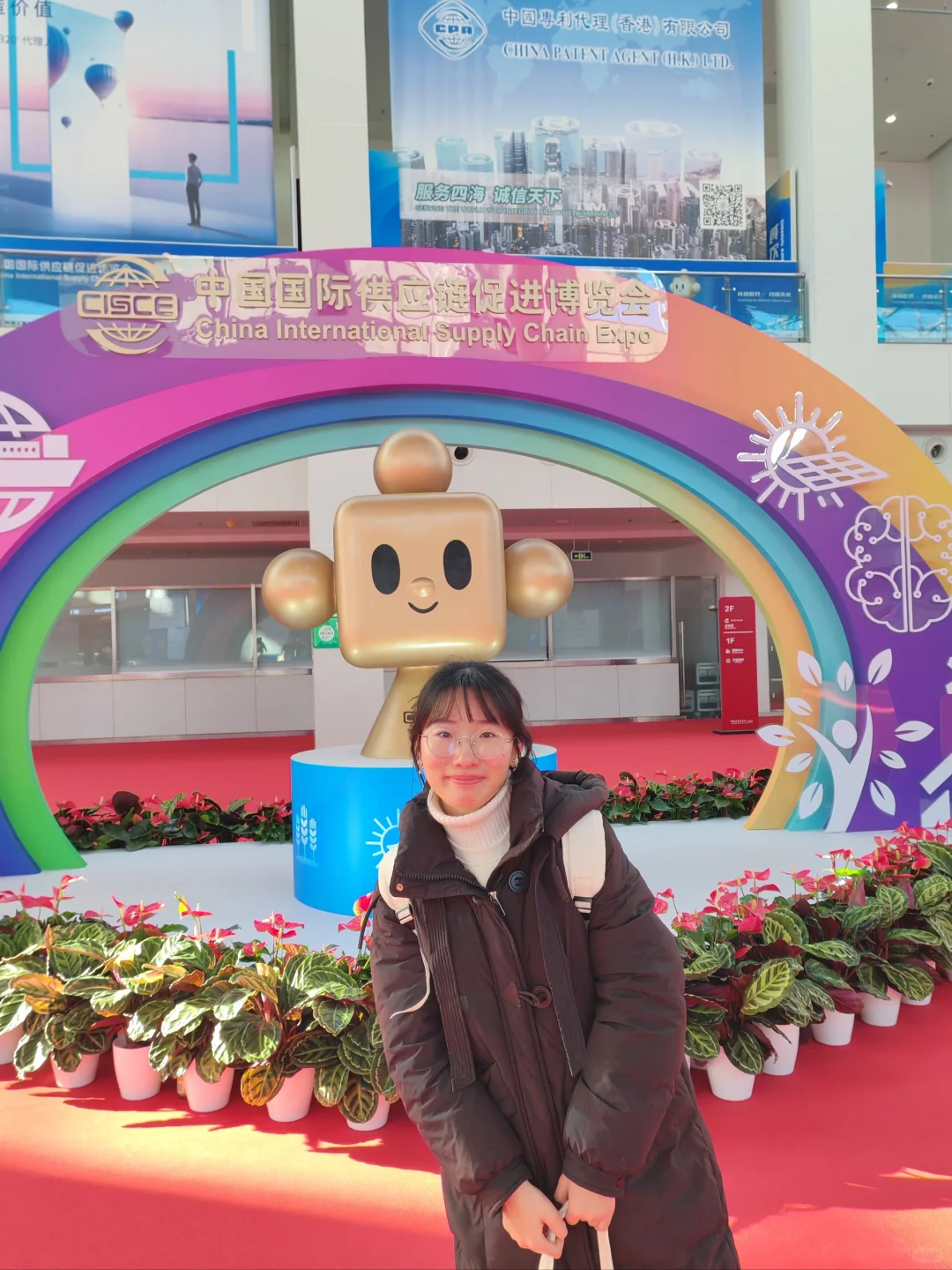 人生的第一个会展