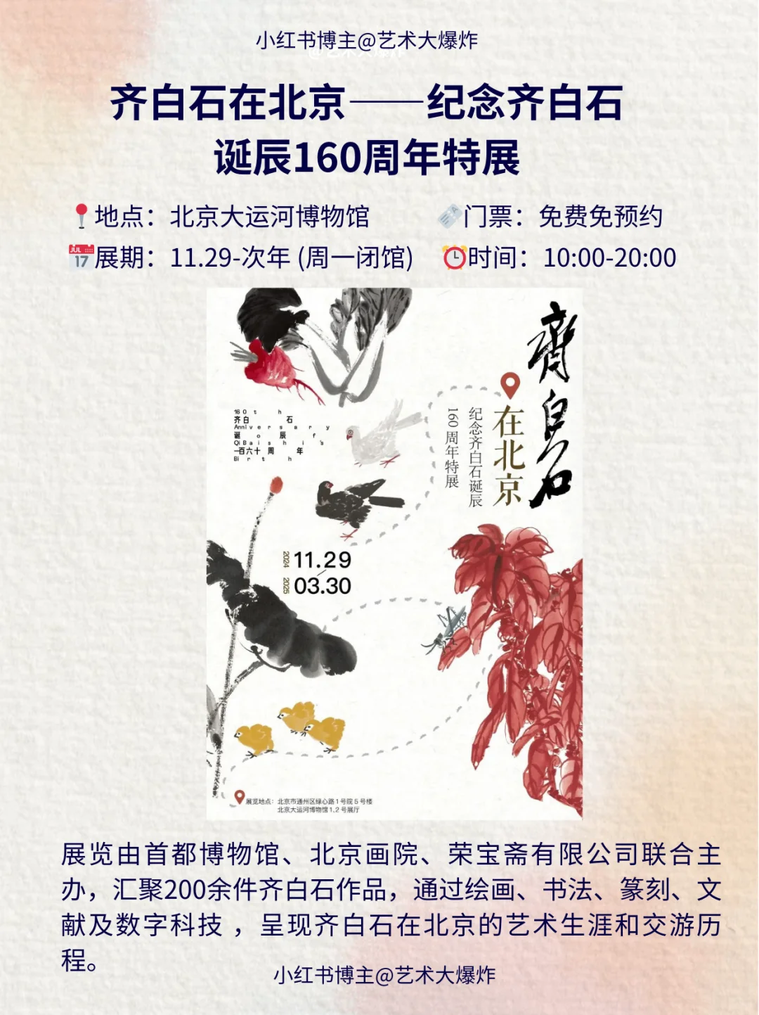 ?北京12月看展攻略?良心推荐16个展览