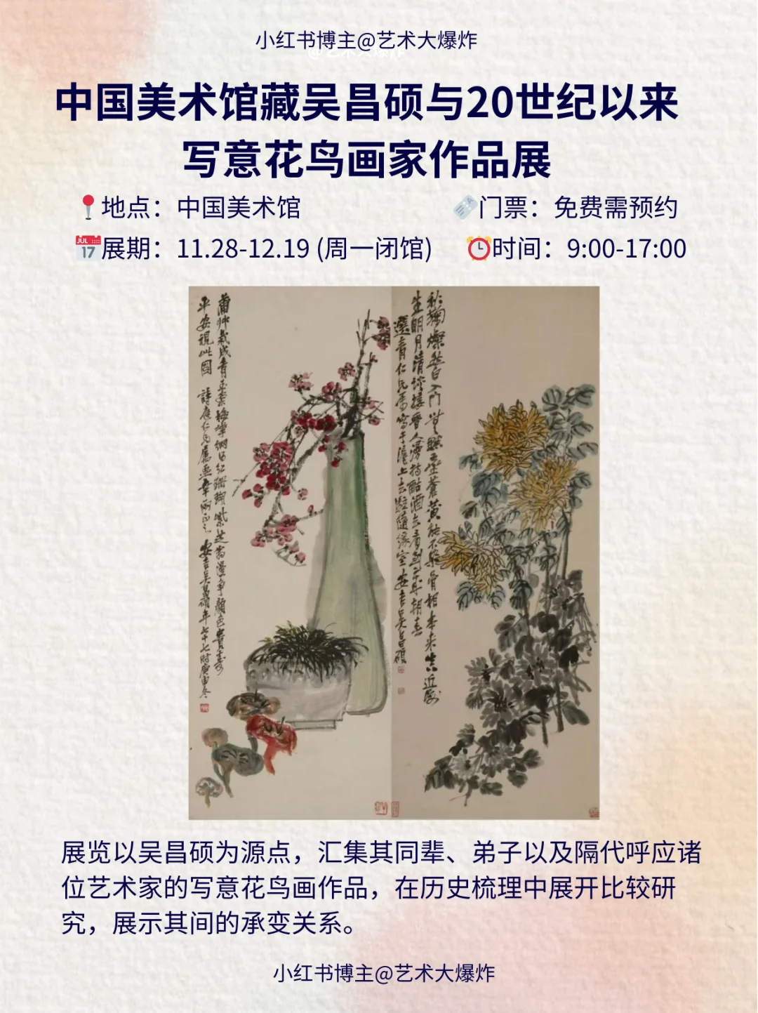 ?北京12月看展攻略?良心推荐16个展览