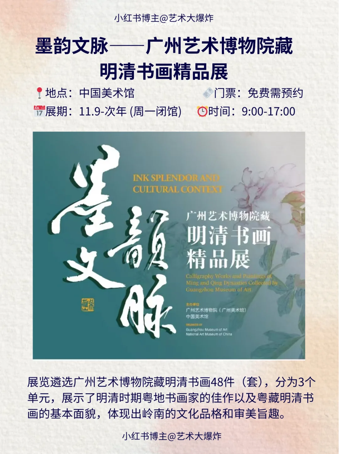 ?北京12月看展攻略?良心推荐16个展览