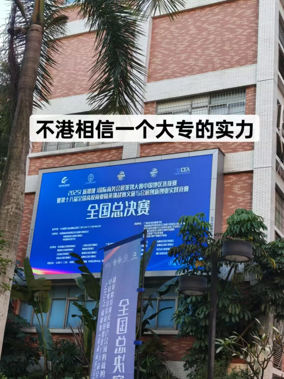 ?文旅与会展创新创业竞赛 | 我的超燃心