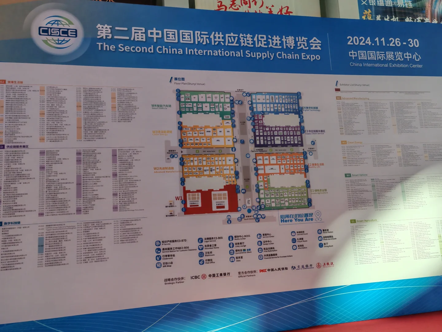 人生的第一个会展