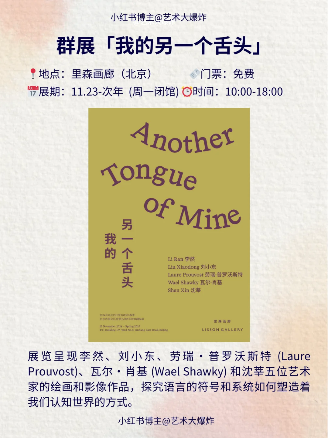 ?北京12月看展攻略?良心推荐16个展览