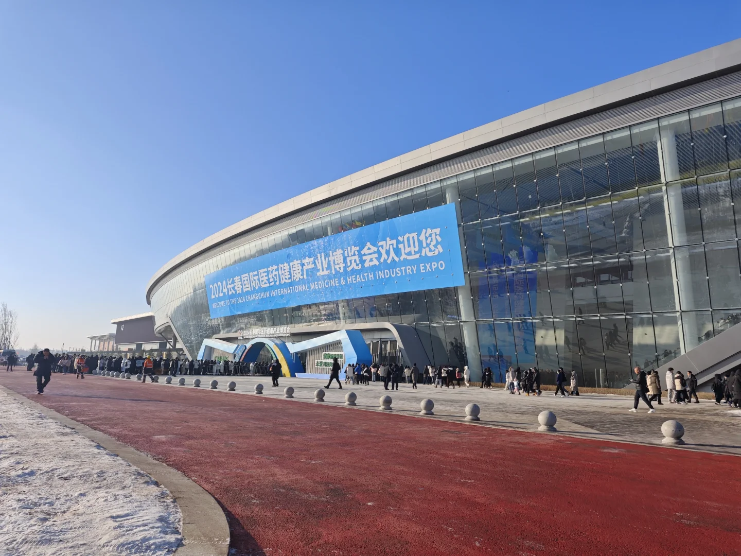 长春健博会-东北亚国际会展中心