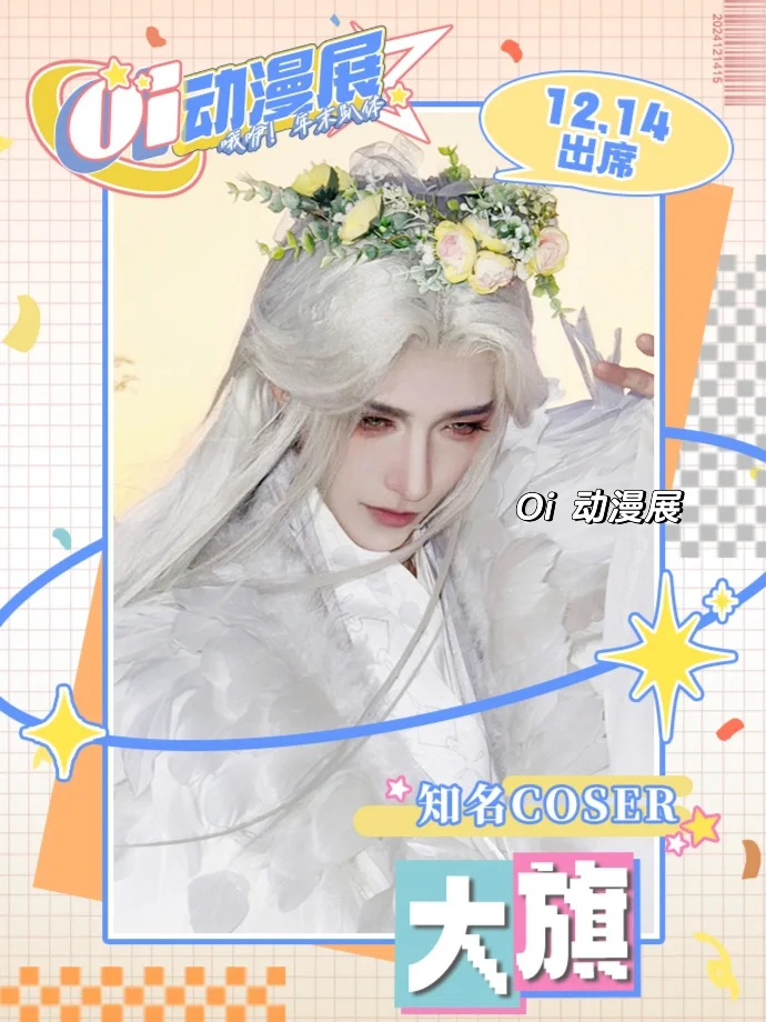 南宁12月展会速递?请查收