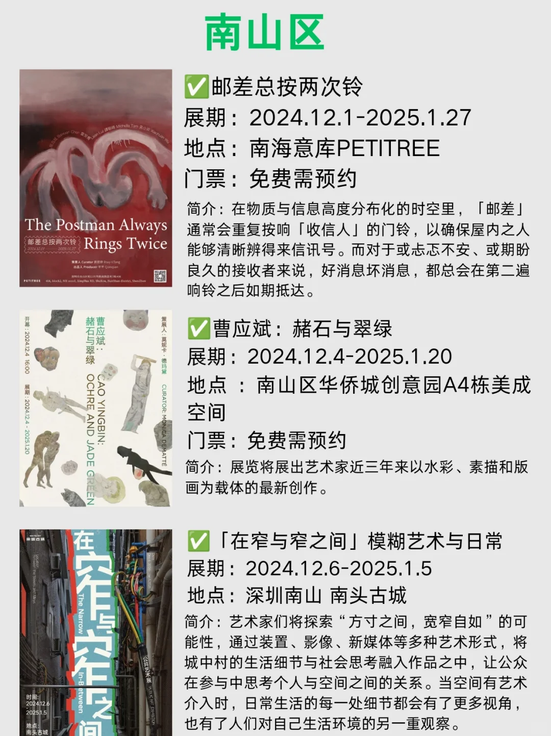 上新啦!12月展览汇总,大部分免费~