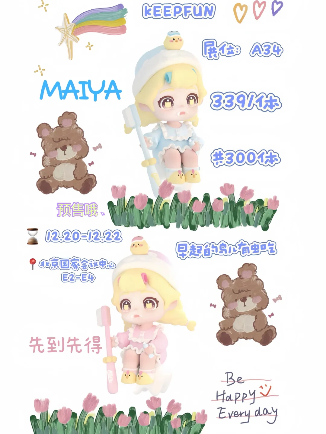 ?第一弹 | CTS展会怎么买⁉️超全攻略在这啦