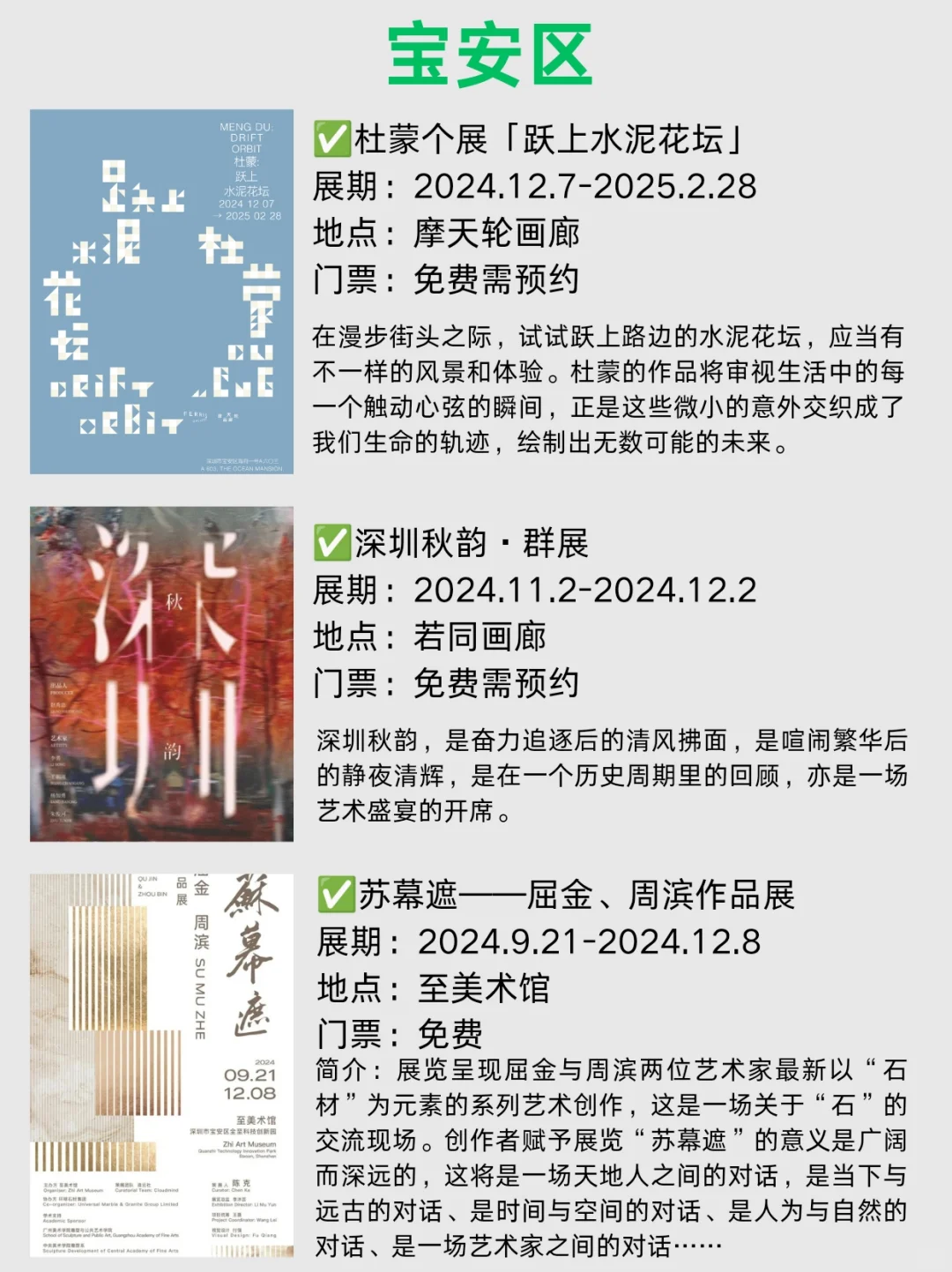 上新啦!12月展览汇总,大部分免费~