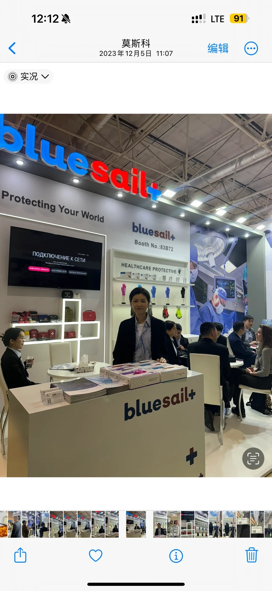 ??俄罗斯医疗展- 展会俄语翻译?