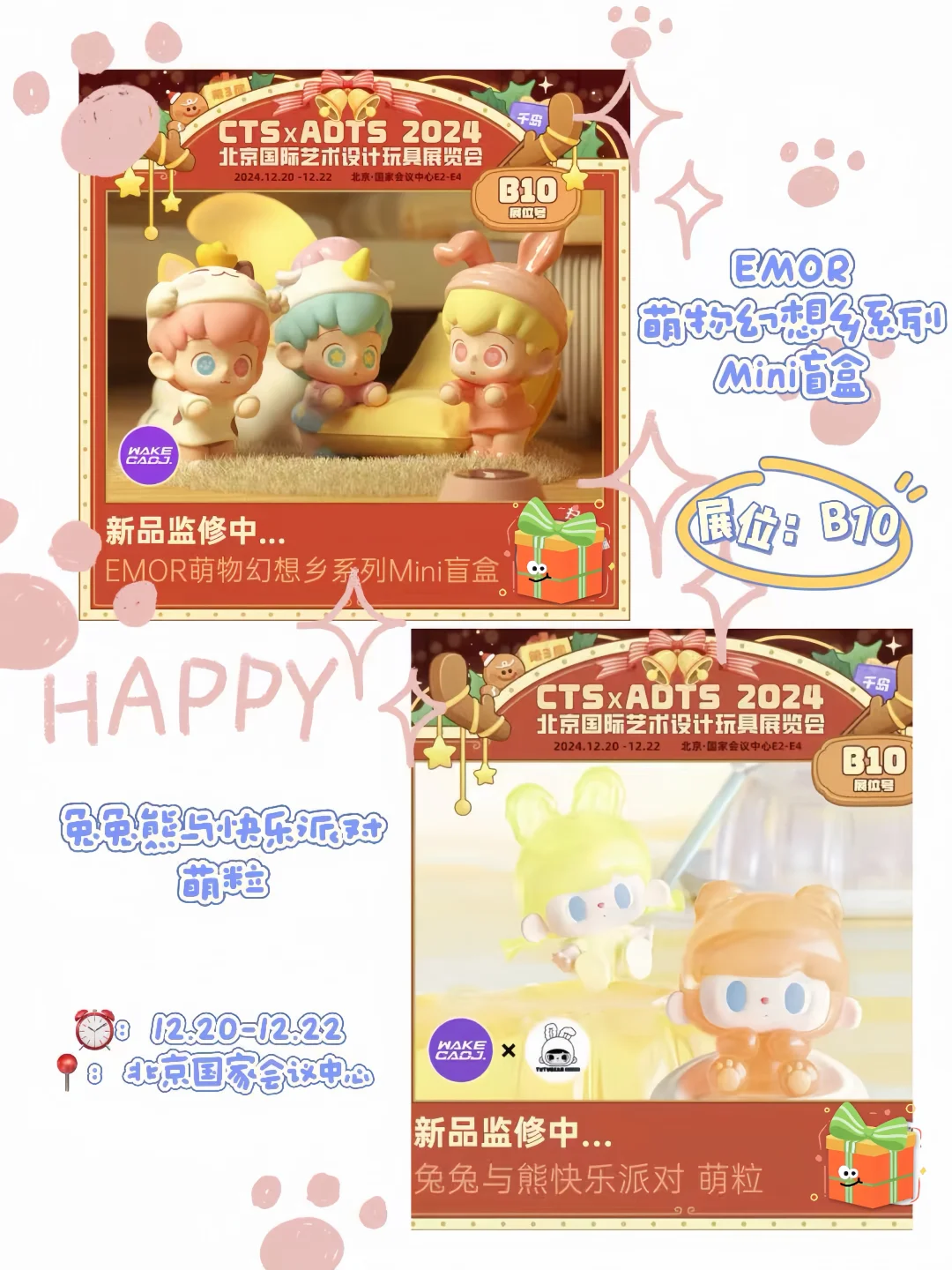 ?第一弹 | CTS展会怎么买⁉️超全攻略在这啦