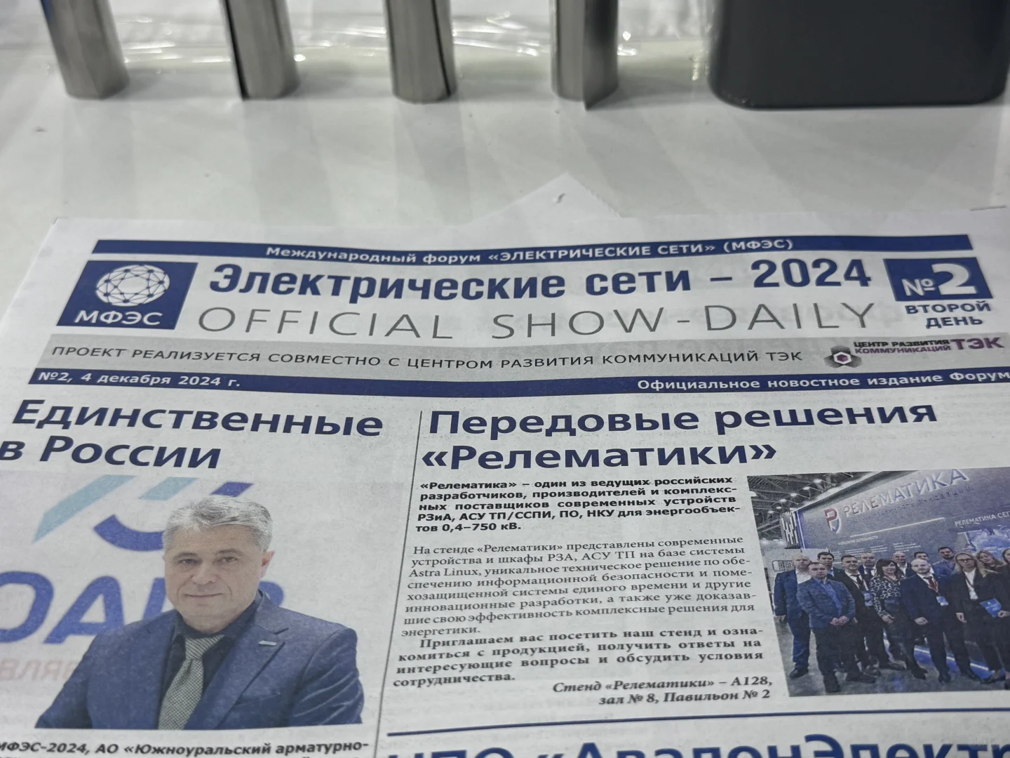 莫斯科大环电力展⚡️