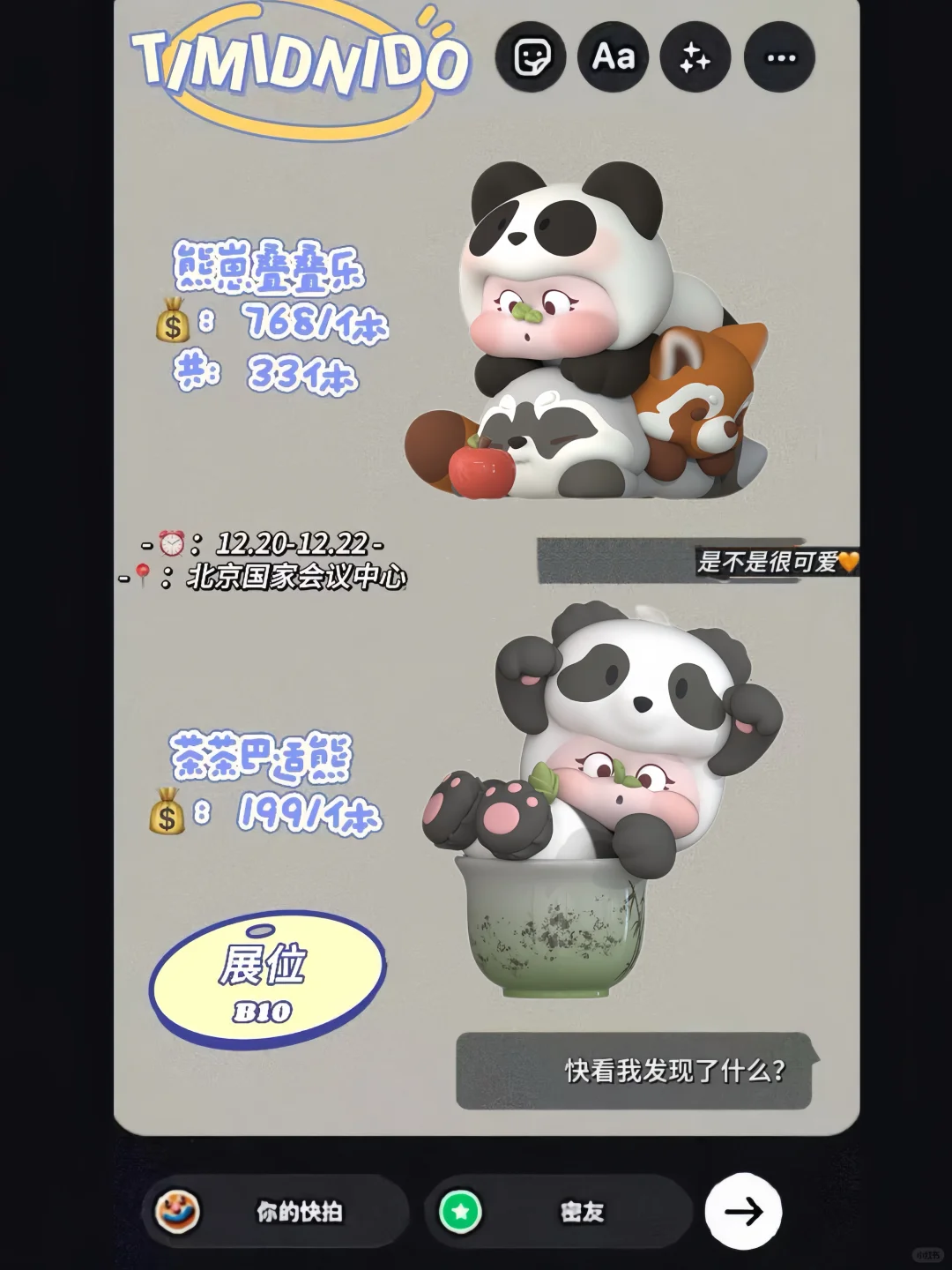 ?第一弹 | CTS展会怎么买⁉️超全攻略在这啦