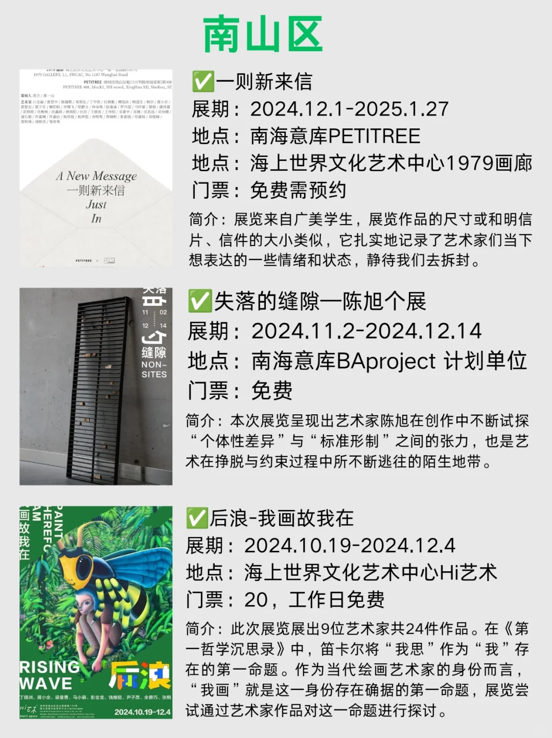 上新啦!12月展览汇总,大部分免费~