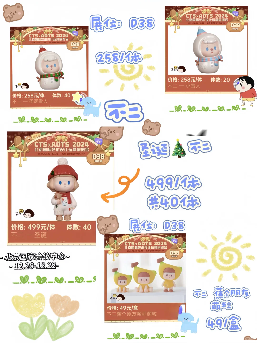 ?第一弹 | CTS展会怎么买⁉️超全攻略在这啦