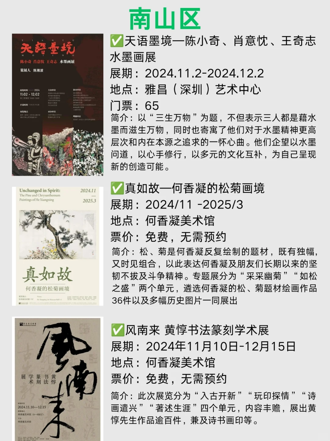 上新啦!12月展览汇总,大部分免费~