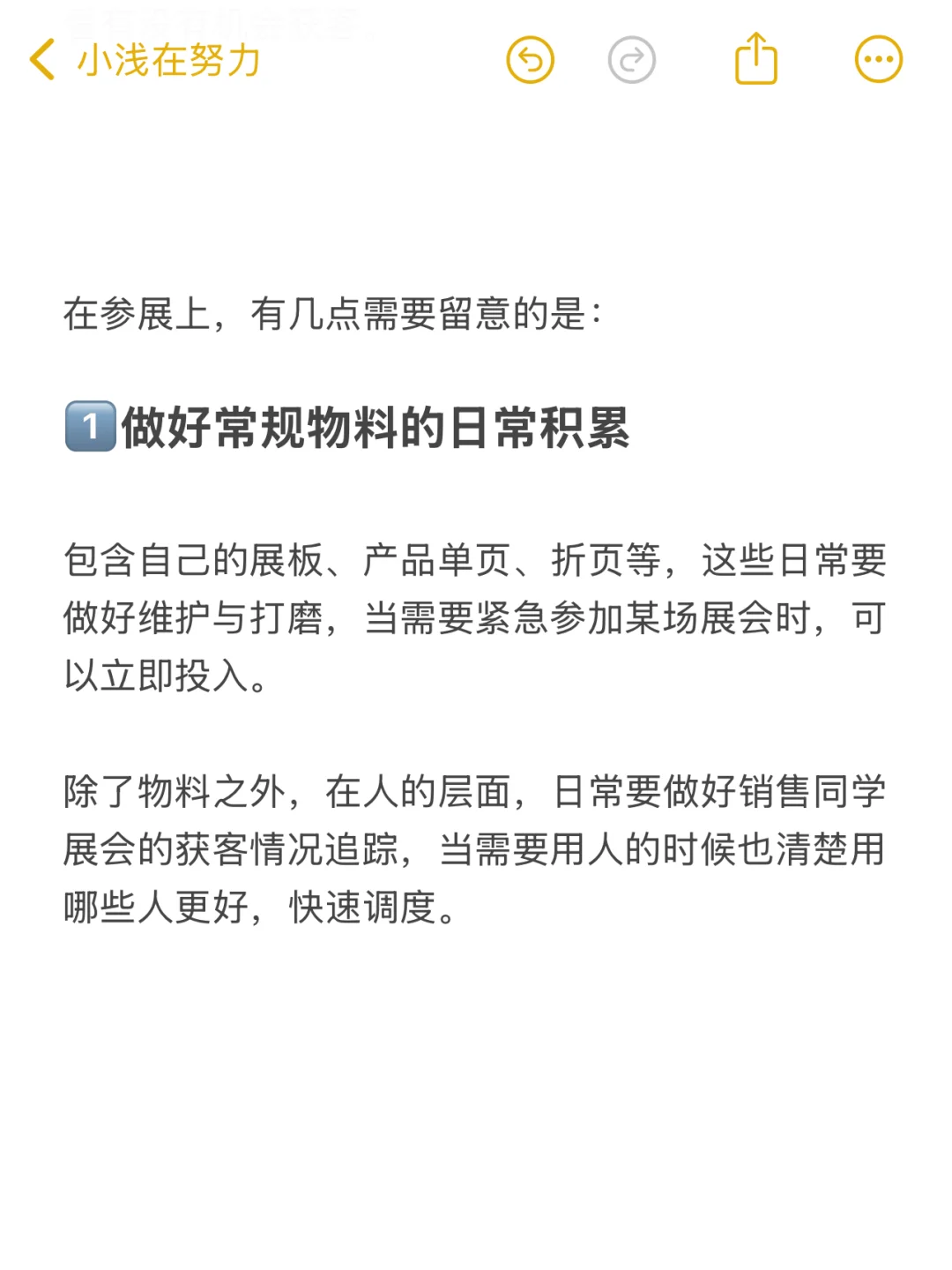 ToB市场人,你今天又在去展会的路上了吗?