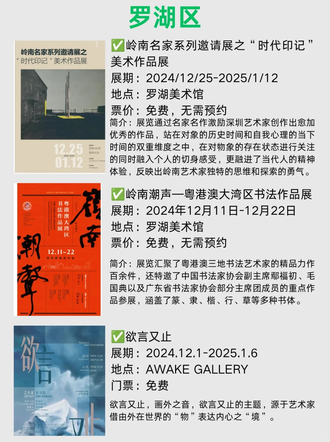 上新啦!12月展览汇总,大部分免费~