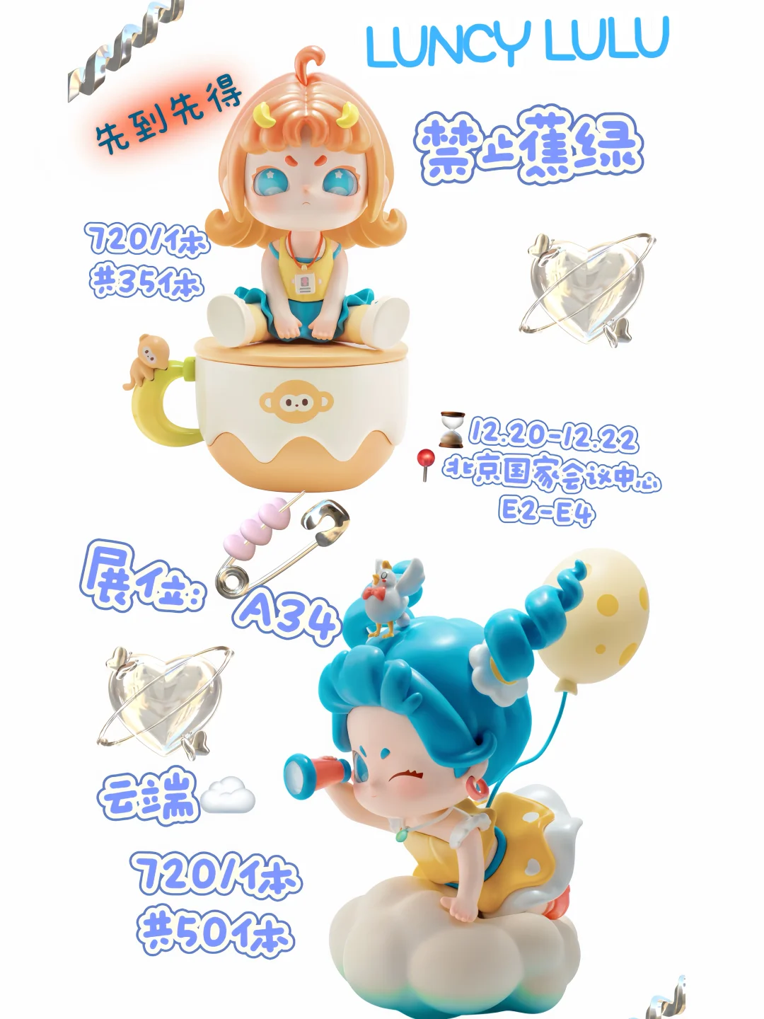 ?第一弹 | CTS展会怎么买⁉️超全攻略在这啦