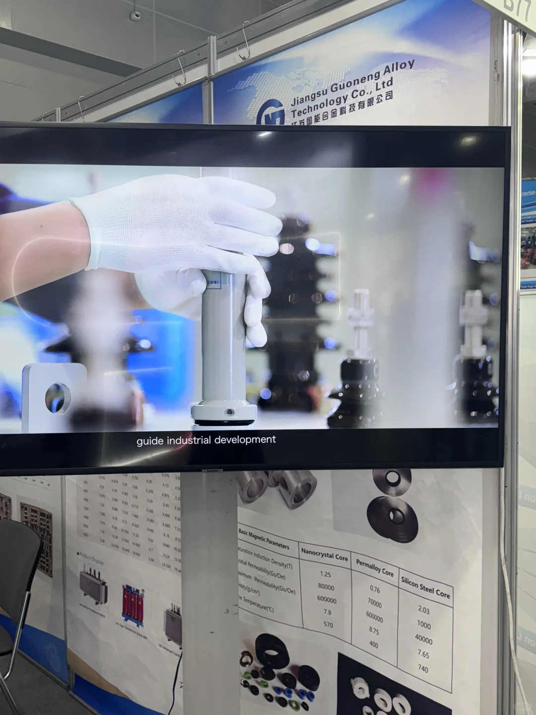 莫斯科大环电力展⚡️