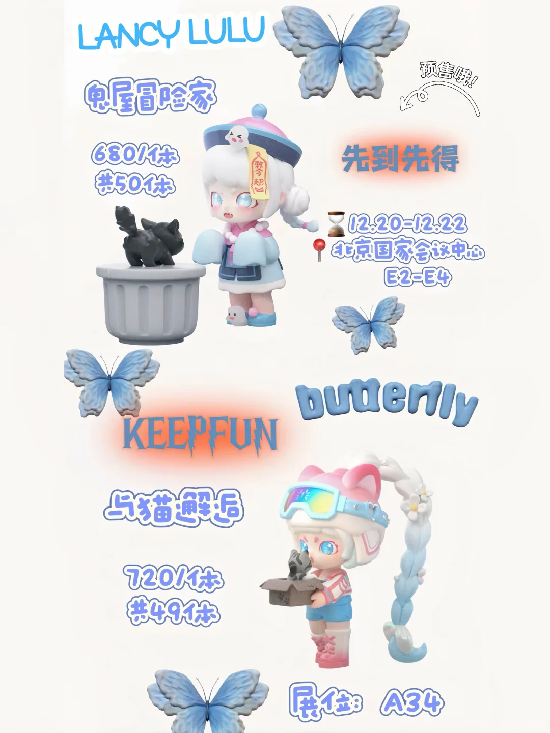 ?第一弹 | CTS展会怎么买⁉️超全攻略在这啦