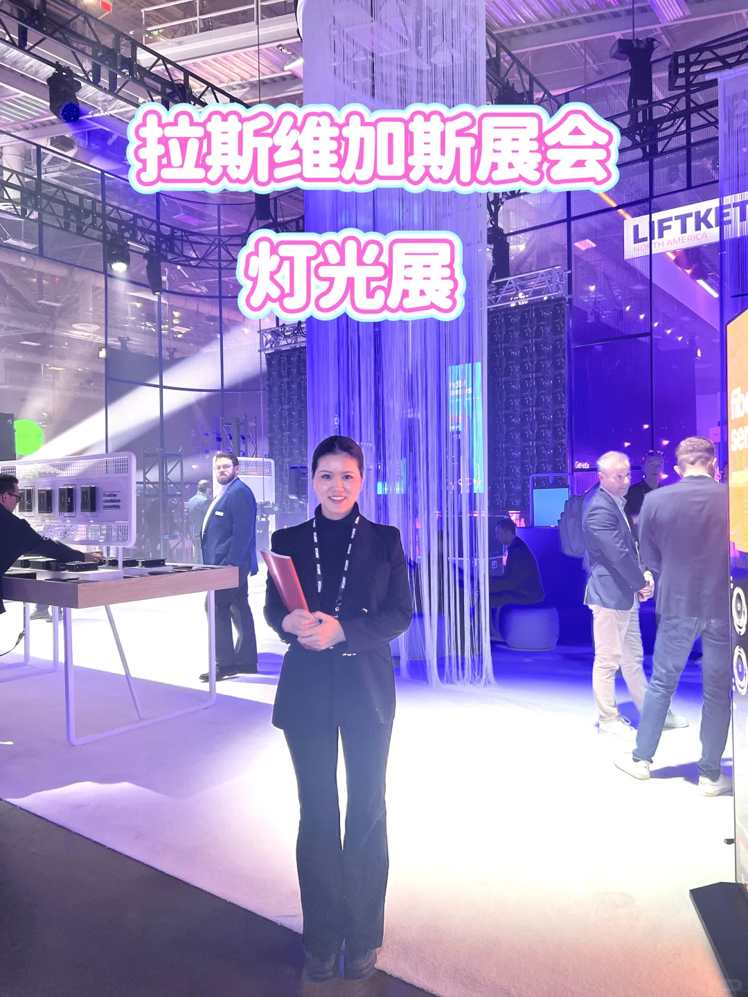 拉斯维加斯展会-灯光展