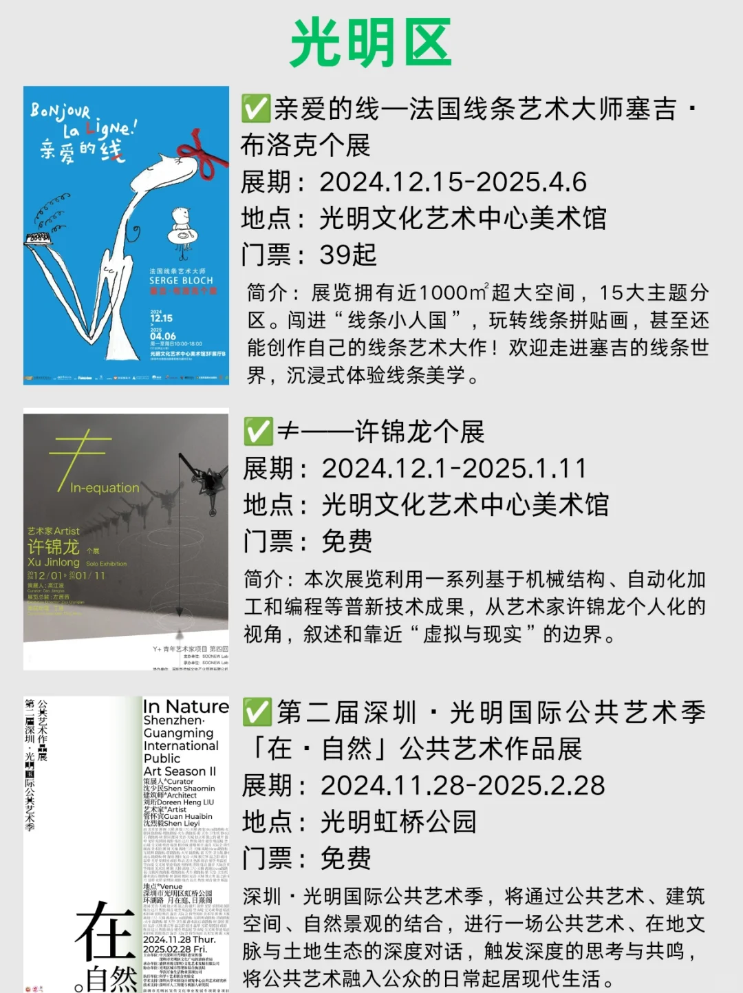 上新啦!12月展览汇总,大部分免费~