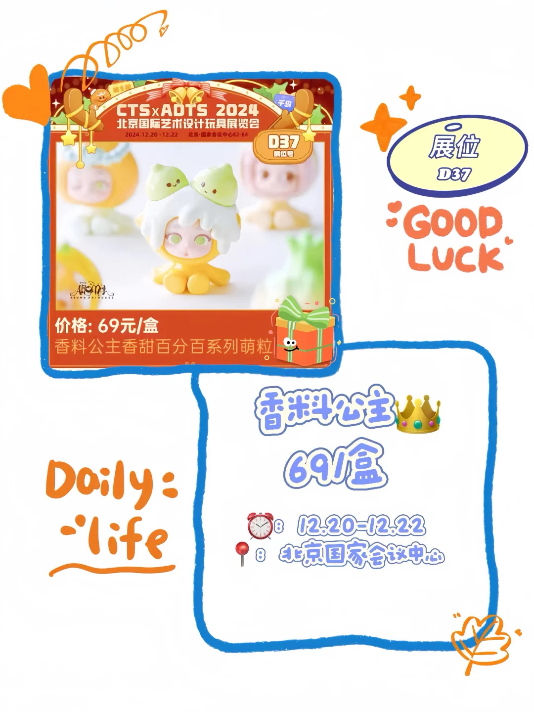 ?第一弹 | CTS展会怎么买⁉️超全攻略在这啦