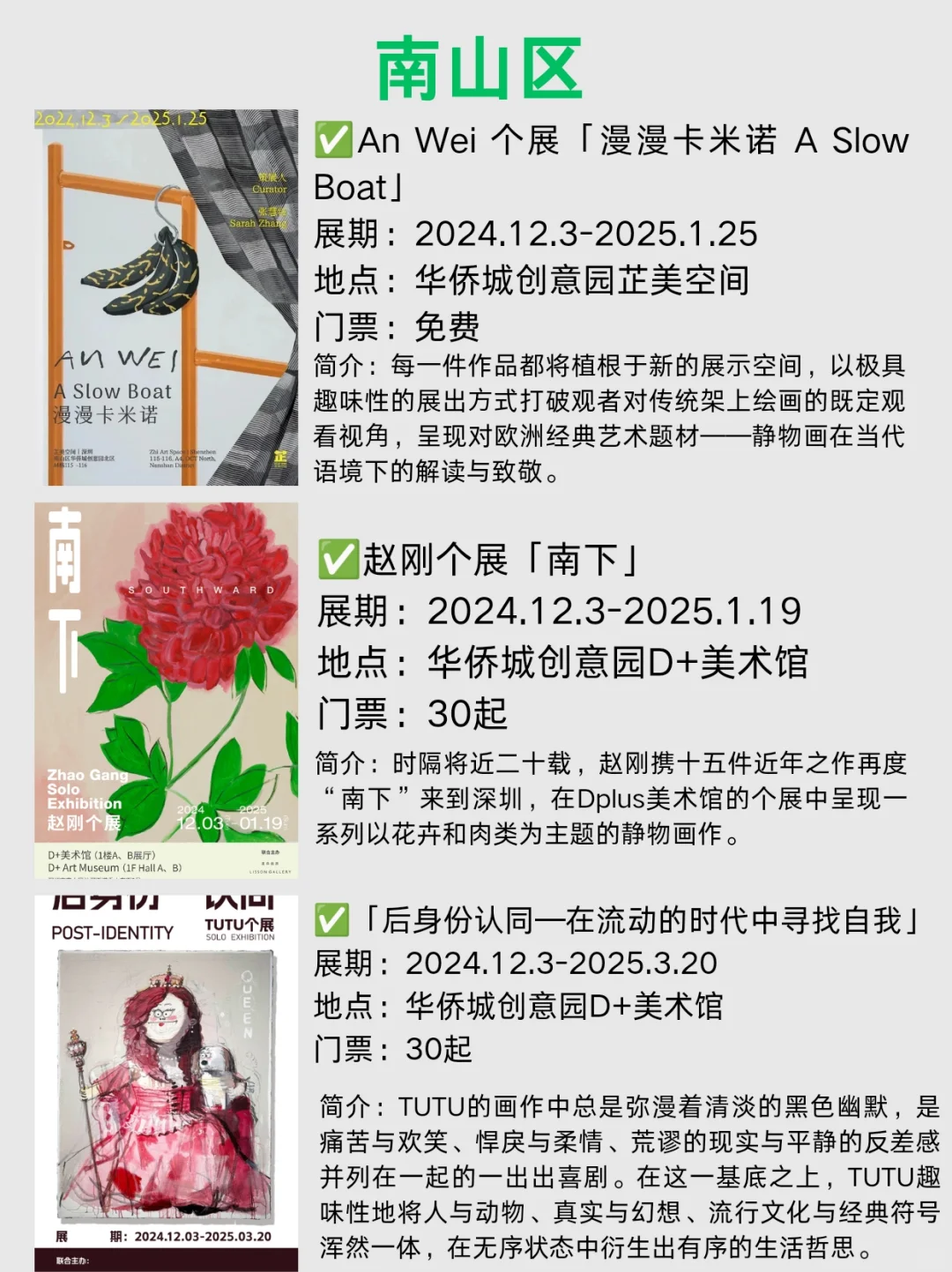 上新啦!12月展览汇总,大部分免费~