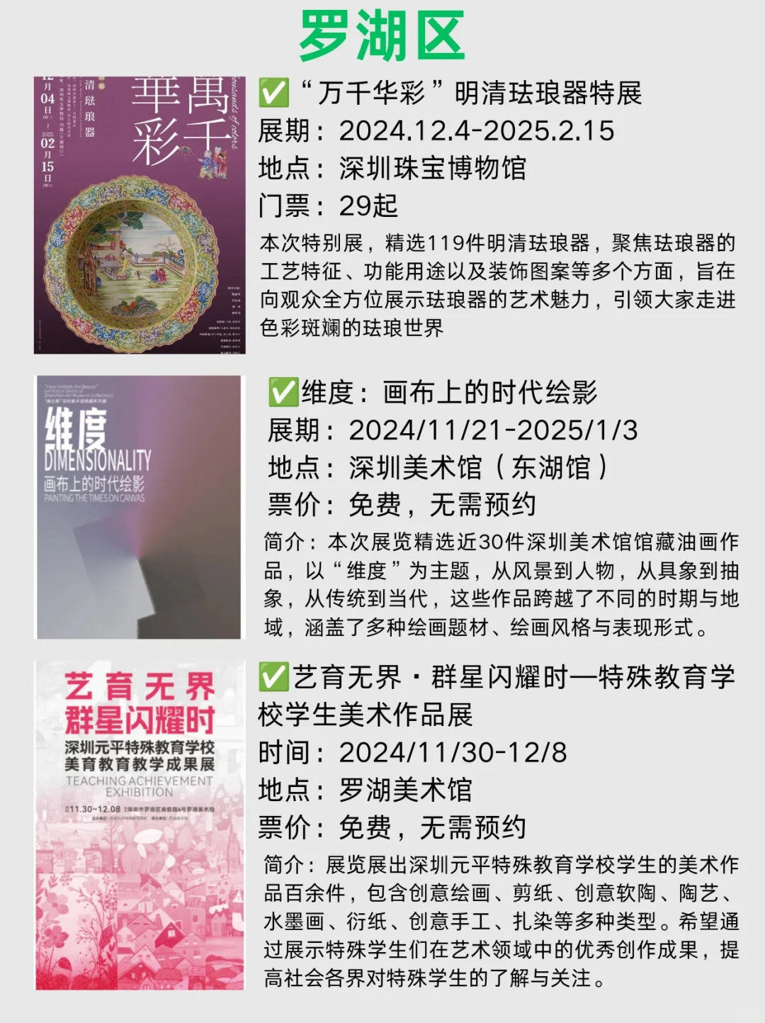 上新啦!12月展览汇总,大部分免费~