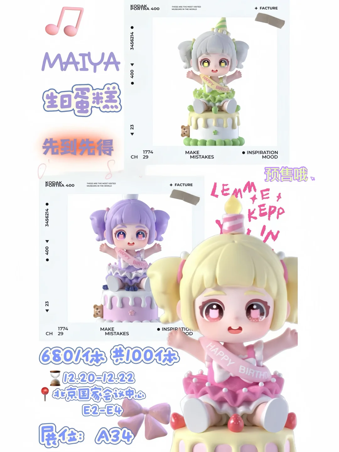 ?第一弹 | CTS展会怎么买⁉️超全攻略在这啦