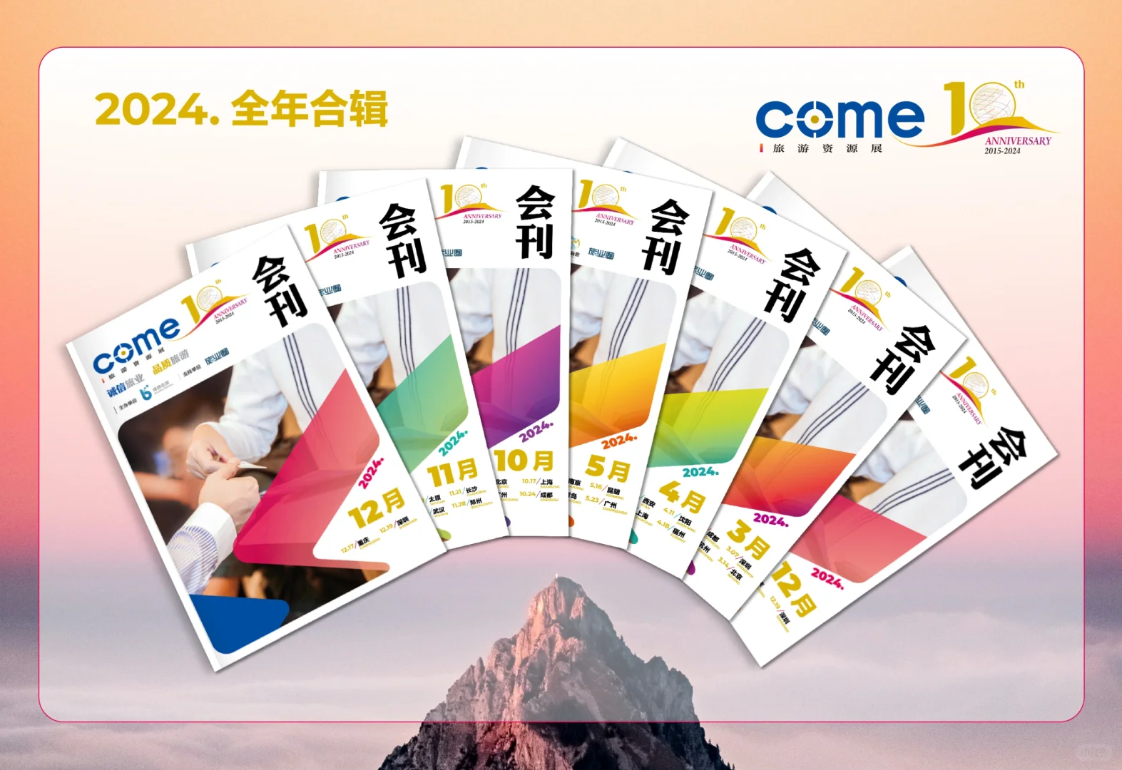 2025年的展会排期新鲜出炉?